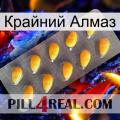 Крайний Алмаз cialis1